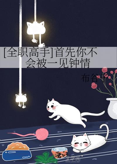 被病娇死士圈养了封面