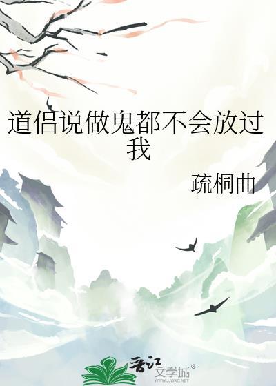 欢迎来到深夜海龟汤直播间[刑侦]封面