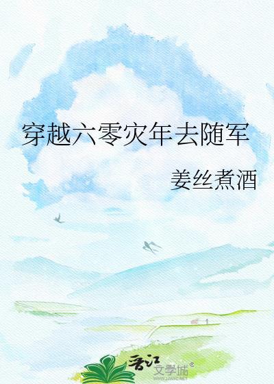 那逆徒又活了！封面