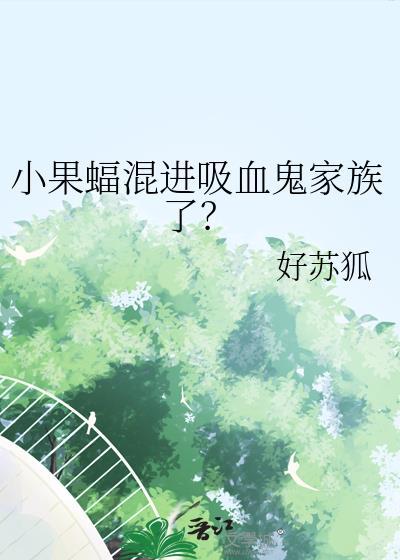 [综英美]一发十连，五蝠临门封面