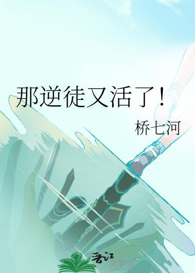 相敬如宾十年后封面