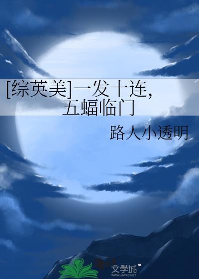 非典型模范生封面