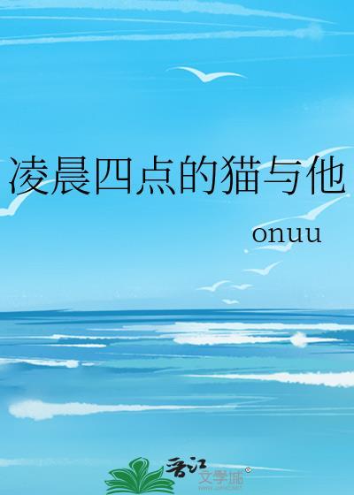 师门上下都有病封面