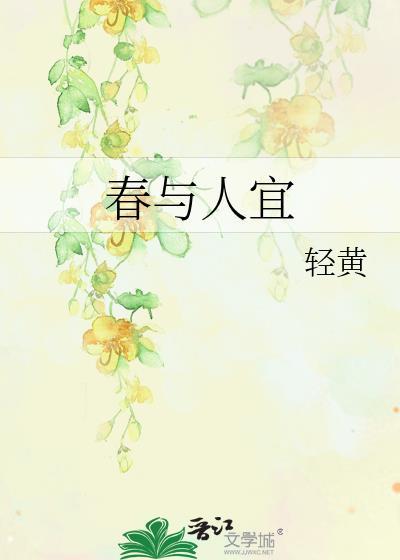 哑巴小美人被迫替嫁后封面