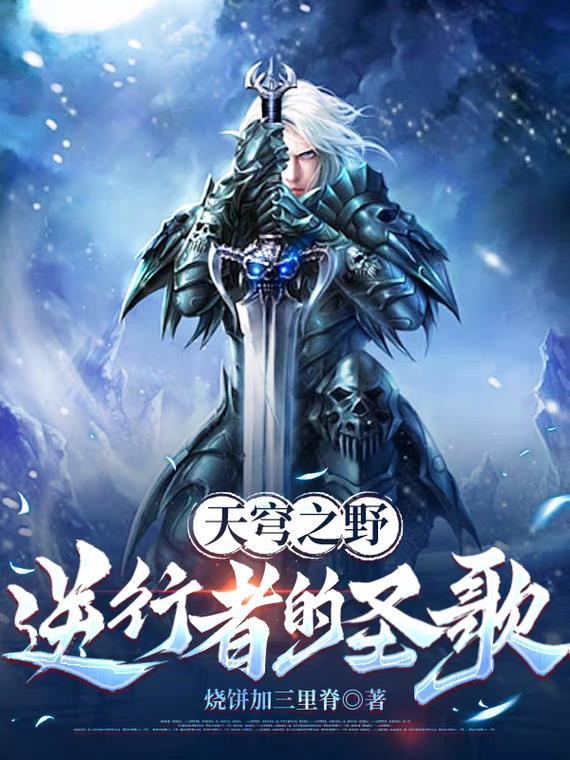 嗜血狂妃：云府大小姐封面