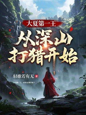 输出之神封面