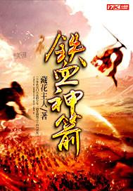 最强逍遥仙封面