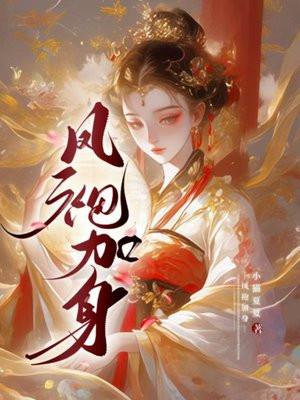 一人即天灾漫画封面