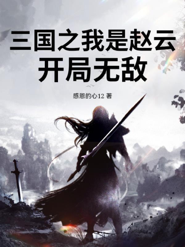 关于NBA的那些事封面
