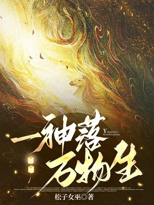 四合院:为人师表阎埠贵逆袭人生封面