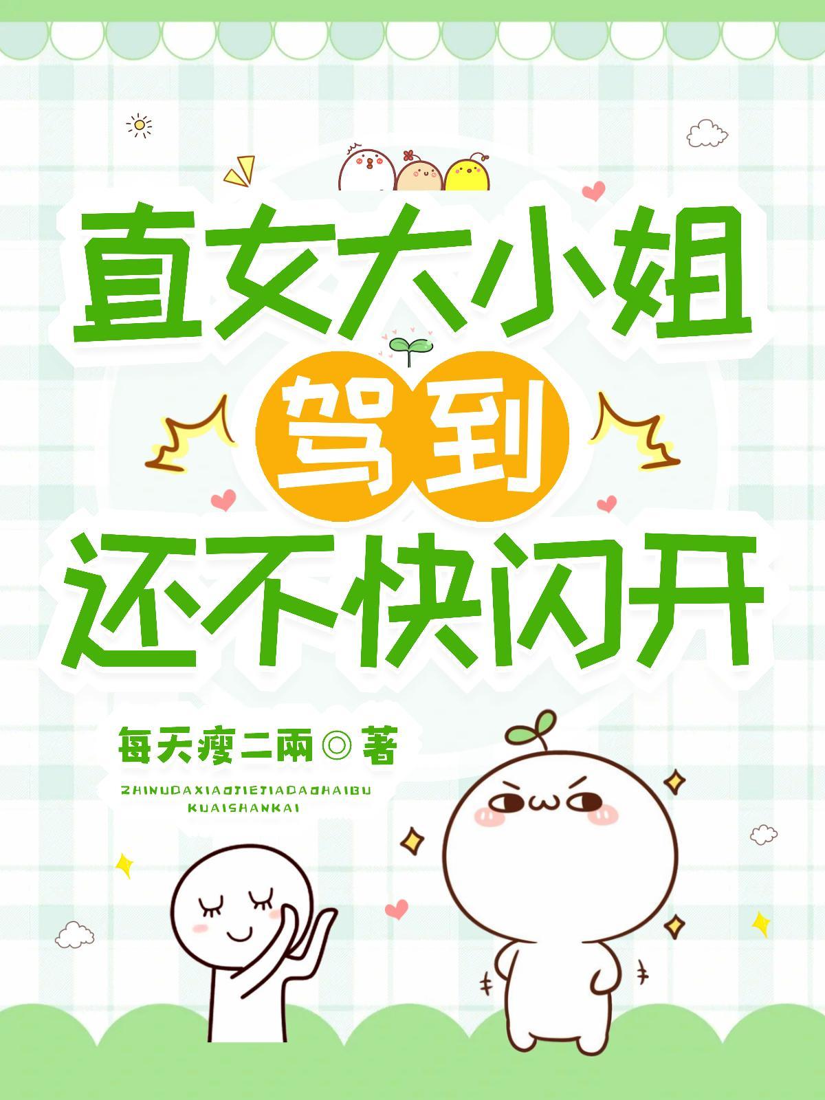 青松守岁：七侠归处封面