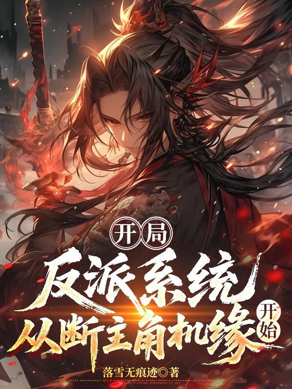踏天封神百度百科封面