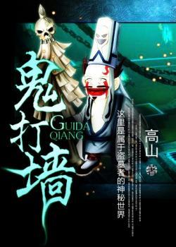 我在殡仪馆工作的那几年 第3章封面