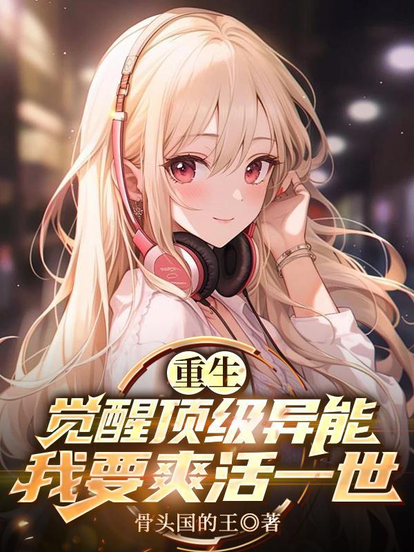 武侠：签到系统，卷动天下美女封面