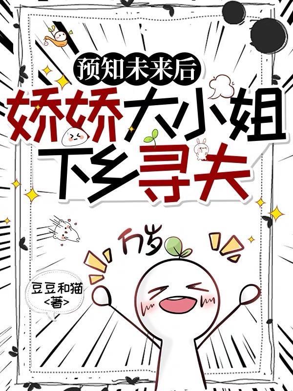 王爷的穿越之行封面