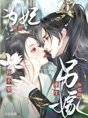 网游：挂机百万年，我醒来成神封面
