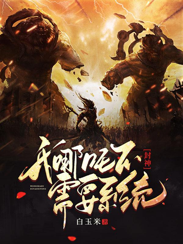 乡野小神医：村花秘密曝光了！封面
