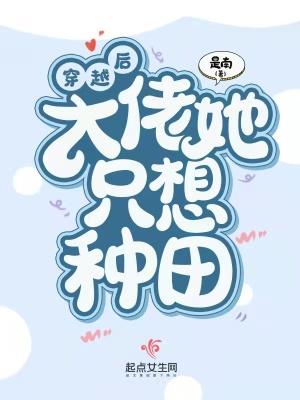 郎君他悔二十天明番外完整版封面