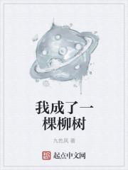 我快邪神满级，你劝我转职召唤？封面