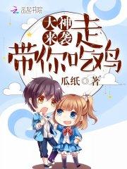 NBA最强主播封面