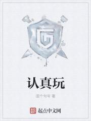 异界魔王是宅男哥哥封面
