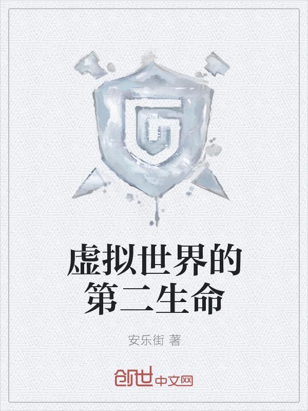 绝地求生之另类人生封面