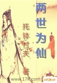 尘世镜封面
