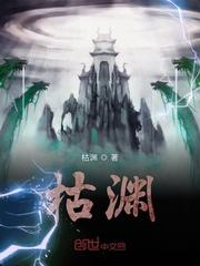 叶微神传封面