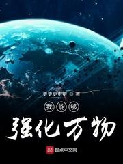最强无限主角封面