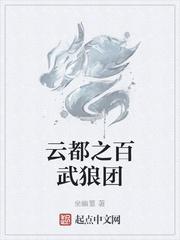 医行异世封面
