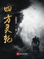 傻大壮，乡野好快活封面