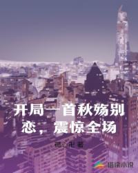 丹山往事封面