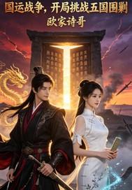 审计之眼：重生之地铁审计封面