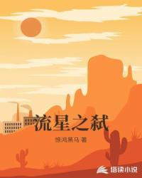 机甲女王直播中封面
