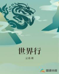 唐门女帝魏紫之乱封面