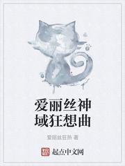 妖修实录封面