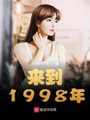 自在逍遥小王爷封面