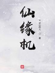 吾非人哉封面