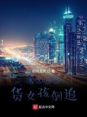 虫笼乐园封面