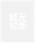 我的脑瘫人生封面