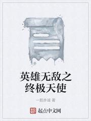 我的武魂是火锅封面