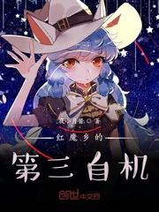绯色夏泽辰封面