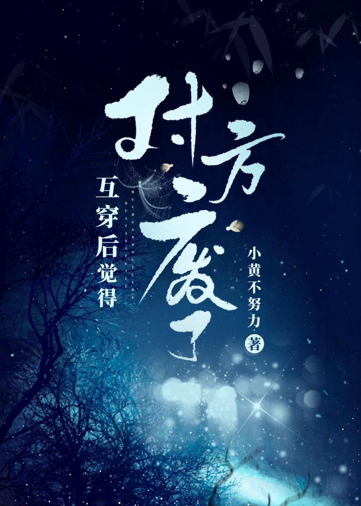 帅哥你是不是傻封面