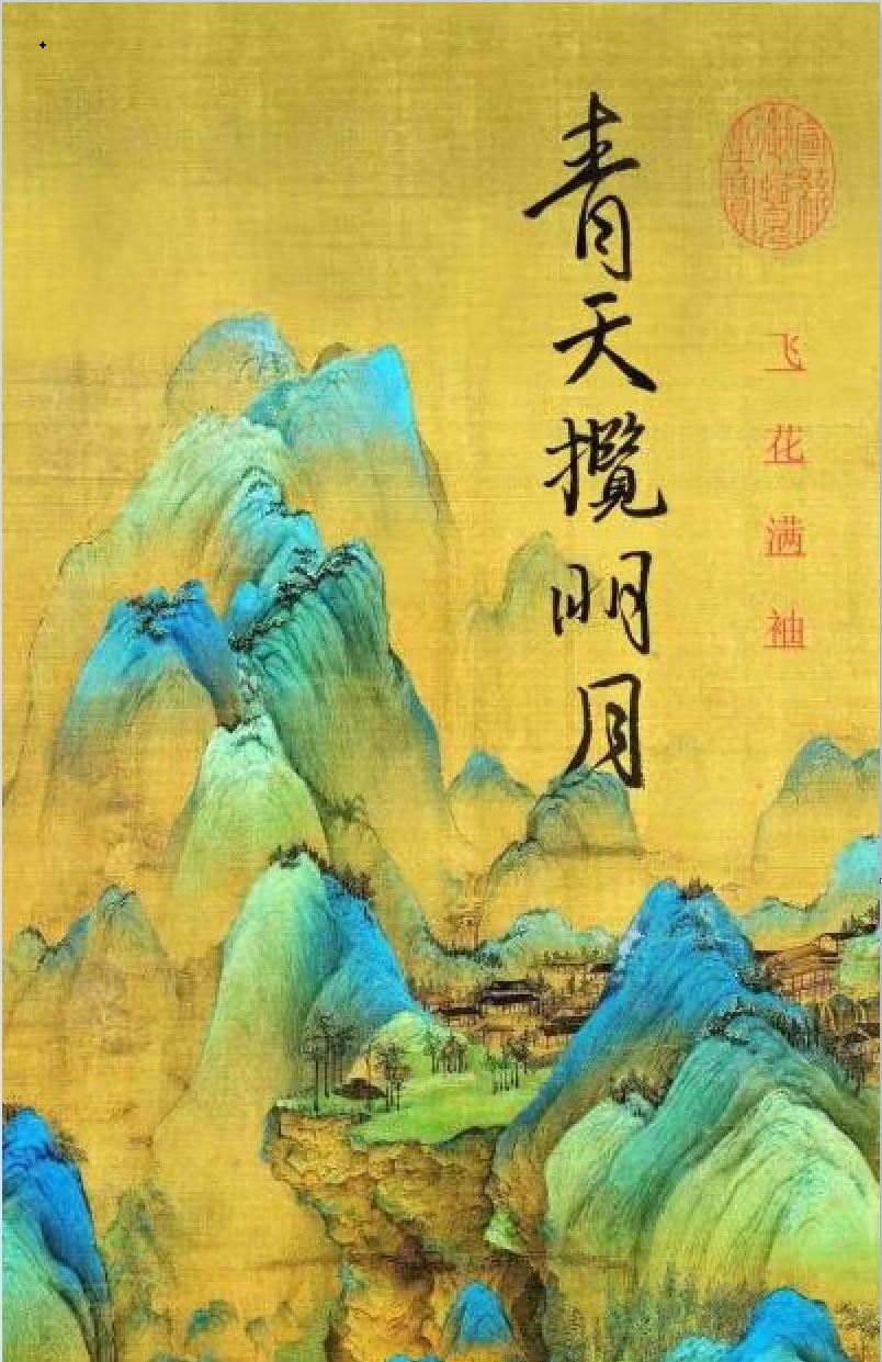 [网剧棋魂]黑白之间封面