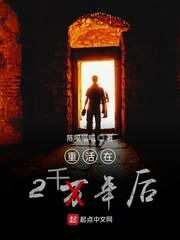 神仙三爷是个妞封面