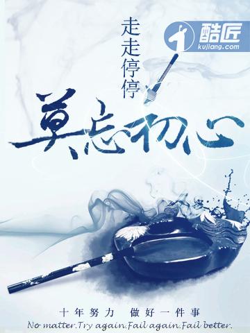 皇后也修仙封面