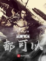 杀死恋童癖的一百种方式（r18）封面