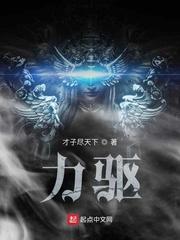 你给我过来封面