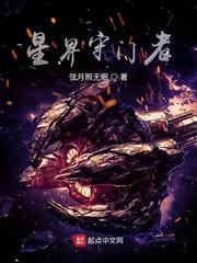 正史穿越封面