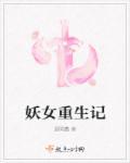 我修欢喜禅NP封面